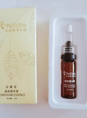 彩薇花复颜精华素舒缓修护保湿