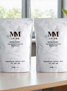 凯迪米拉草本植萃软膜粉400g