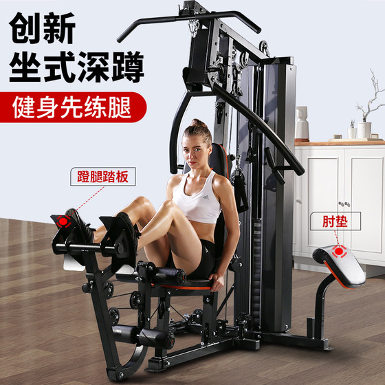 Junxia single station sports multi-functional comprehensive training device