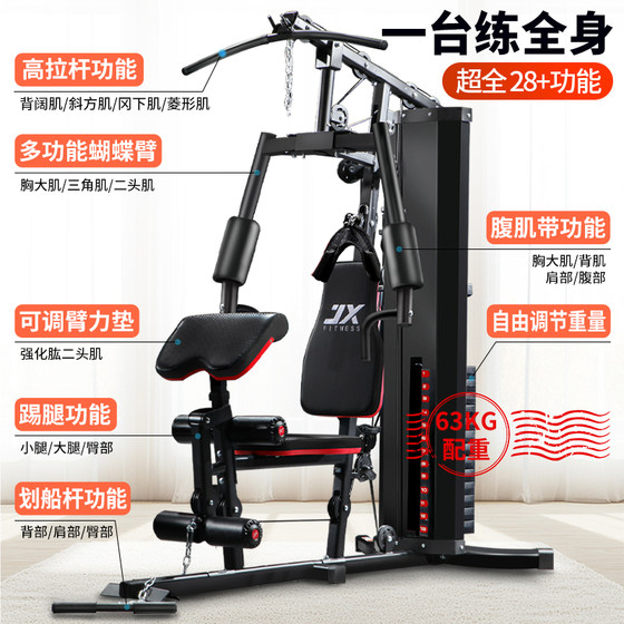 JX Junxia comprehensive training device multi-functional all-in-one equipment