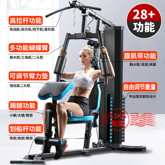 Junxia single station multi-functional integrated training device