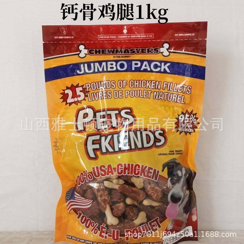 食宠物干烘品肉宠牛肉外卷狗狗袋零食物训练贸狗零食鸡 大包1公斤,淘宝优惠券,粉丝福利购,淘宝优惠卷
