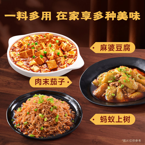好人家麻婆豆腐调料80g*3袋麻辣豆腐炒菜料酱料四川特产调味料包 - 图3