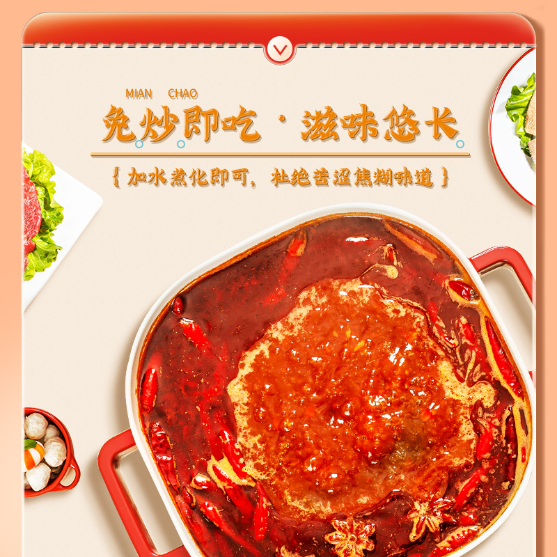 好人家特麻辣手工牛油火鍋料底料500g減鹽四川重慶麻辣燙冒菜底料_好人家食品旗艦店_糧油調味/速食/干貨/烘焙