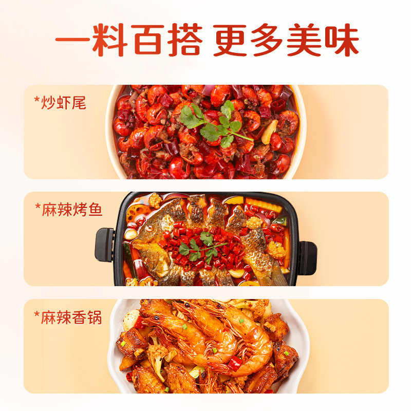 好人家麻辣小龙虾调料138g*2袋蒜蓉小龙虾料香辣龙虾蟹海鲜酱料包,淘宝优惠券,粉丝福利购,淘宝优惠卷