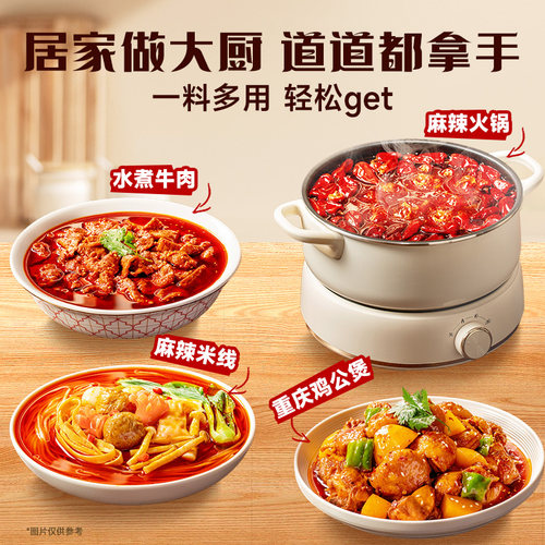 【秒杀】好人家手工牛油火锅底料400g四川重庆麻辣家用减盐底料 - 图1
