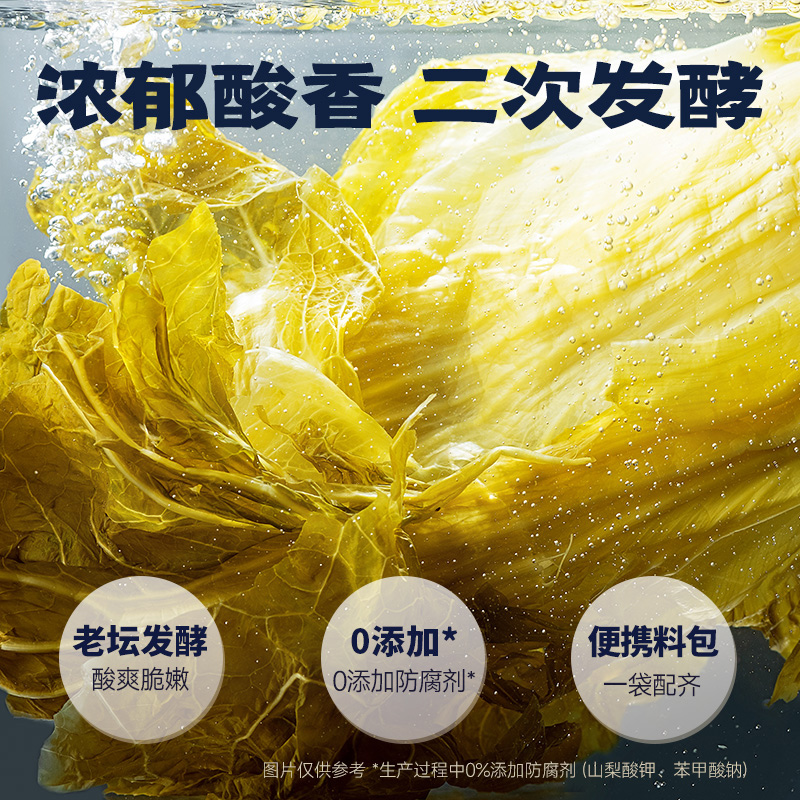 【618预售】好人家老坛酸菜鱼调料220g*4+靓汤酸菜鱼调料220g*4