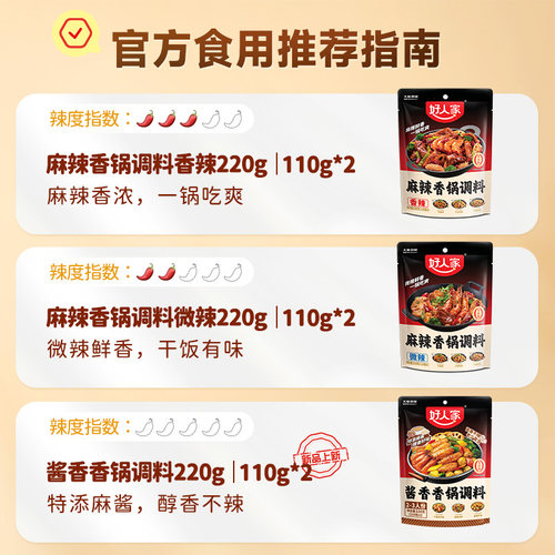 【会员用券】麻辣香锅调料干锅酱酱香香锅底料家用五香老卤汁调料 - 图0