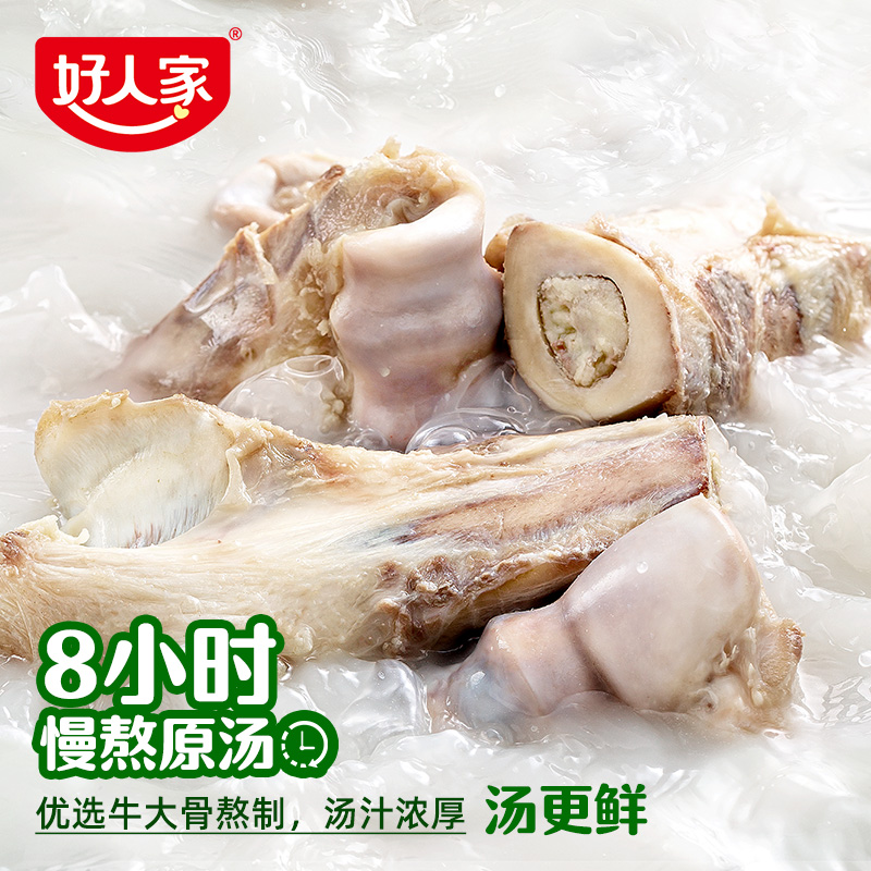 好人家牛肉清汤料包200g乐山跷脚牛肉底料牛肉汤料包牛肉汤锅底料 - 图0