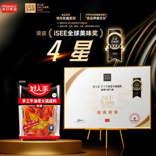 【秒杀】好人家手工牛油火锅底料400g四川重庆麻辣家用减盐底料 - 图3