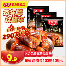 Good people sausage seasonings Sausage Sausages Sausage Cured stock Sichuan Spicy Wide Flavor Sichuan Spiced Sausage seasoning