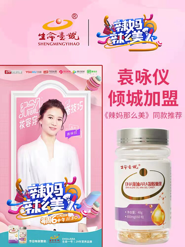 生命一号dha婴幼儿宝宝核桃油软糖 生命一号保健食品DHA/EPA/DPA亚麻酸