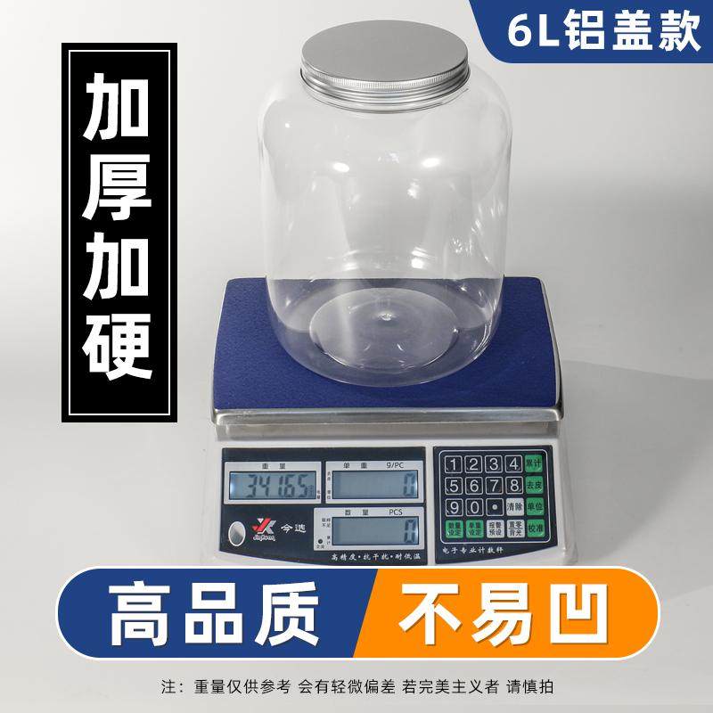 一斤装加厚陈皮储存罐塑料密封罐pet中药材干货收纳展示罐包装瓶,淘宝优惠券,粉丝福利购,淘宝优惠卷