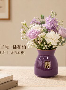 紫罗兰釉花瓶插花摆件家居装饰