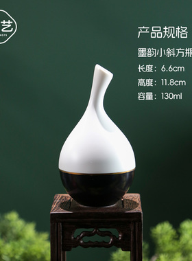 墨韵小斜方瓶新中式花瓶