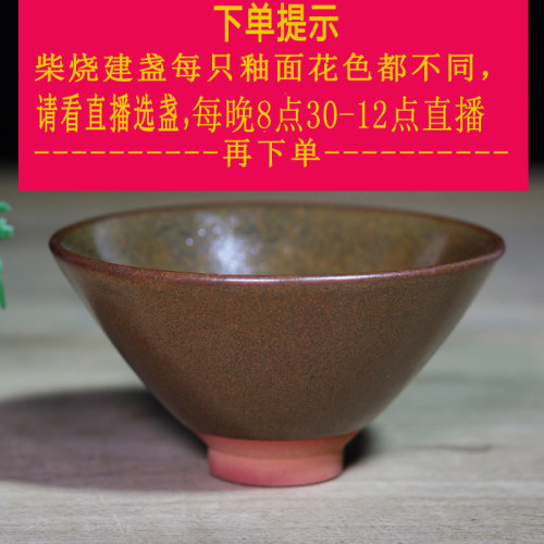 直播大鹏建阳龙窑柴烧建盏天目盏纯手工家用茶具入门级陶瓷主人杯 - 图0