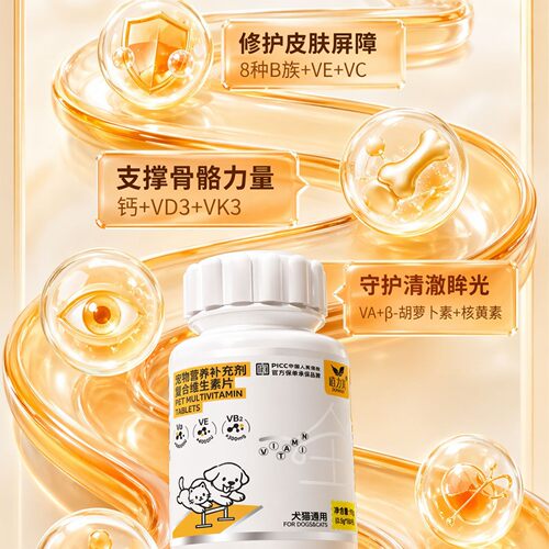 道力其宠物复合维生素片180粒猫狗通用养护皮毛提升元气美毛护肤 - 图0