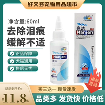 Kitty Dogs Anti-inflammatory eye drops 60ml Go to tears Antibacterial Conjunctivitis Keratitis Keratoconjunctivitis Keratitis Red Pruritus Red Swollen Eye Drops