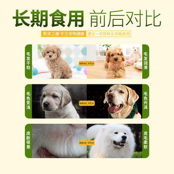 Lecithin Dog Teddy Golden Retriever Beautiful Hair Skin Care Dog Fish Oil ເມັດ Lecithin ສໍາລັບຫມາເພື່ອປ້ອງກັນການສູນເສຍຜົມ 380g