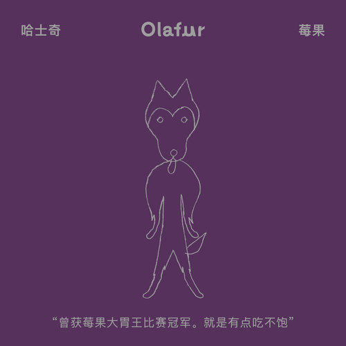 Black C 小黑虎 Olafur的番茄温室 肯尼亚水洗超级马蒂手冲咖啡 - 图0