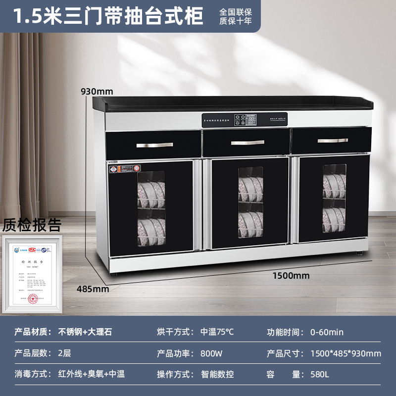 Tea disinfection cabinet commercial catering multi-function