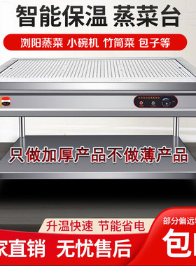304加厚不锈钢商用台式加