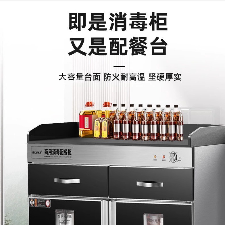 Good wife disinfection cabinet commercial vertical dining table