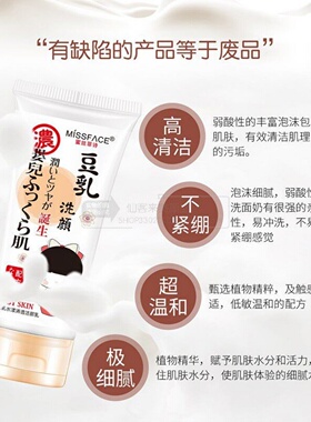 洗颜豆乳洗面奶旗舰店日本泡沫