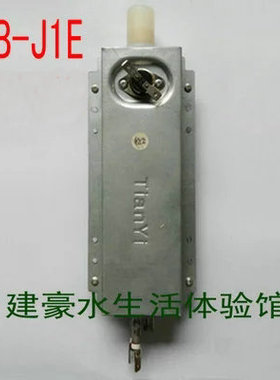 浪木饮水机管线机配件 无热胆速热加热体总成