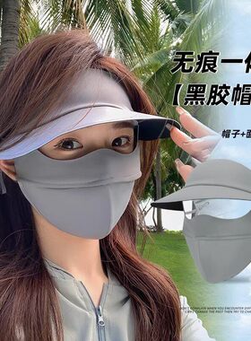 日本进口冰丝防晒面罩防紫外线