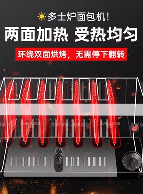 多士炉早餐机4片6片烤馍炉