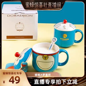 【蜜蜂惊喜社】哆啦A梦带盖水杯咖啡杯卡通马克杯蓝胖子陶瓷杯