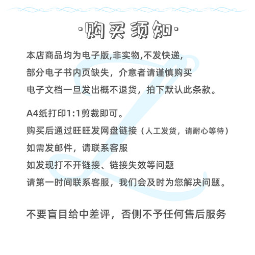 关口妙子ob11小布BJD关口妙子娃衣纸样打版教程电子资料 - 图1