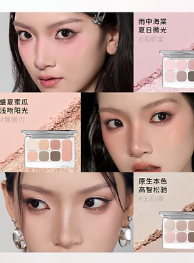 千妍7色面部一体彩妆盘哑光珠光