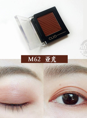 clio单色眼影哑光珠光