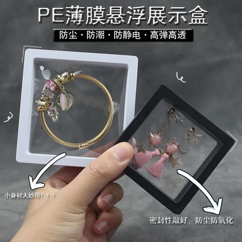 PE film jewelry storage box earring necklace ring bracelet storage bar chi manicure badge floating transparent display box
