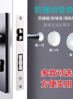 透明硅胶防撞颗粒衣橱柜门后防撞垫静音贴缓冲防护防磕碰防滑胶粒