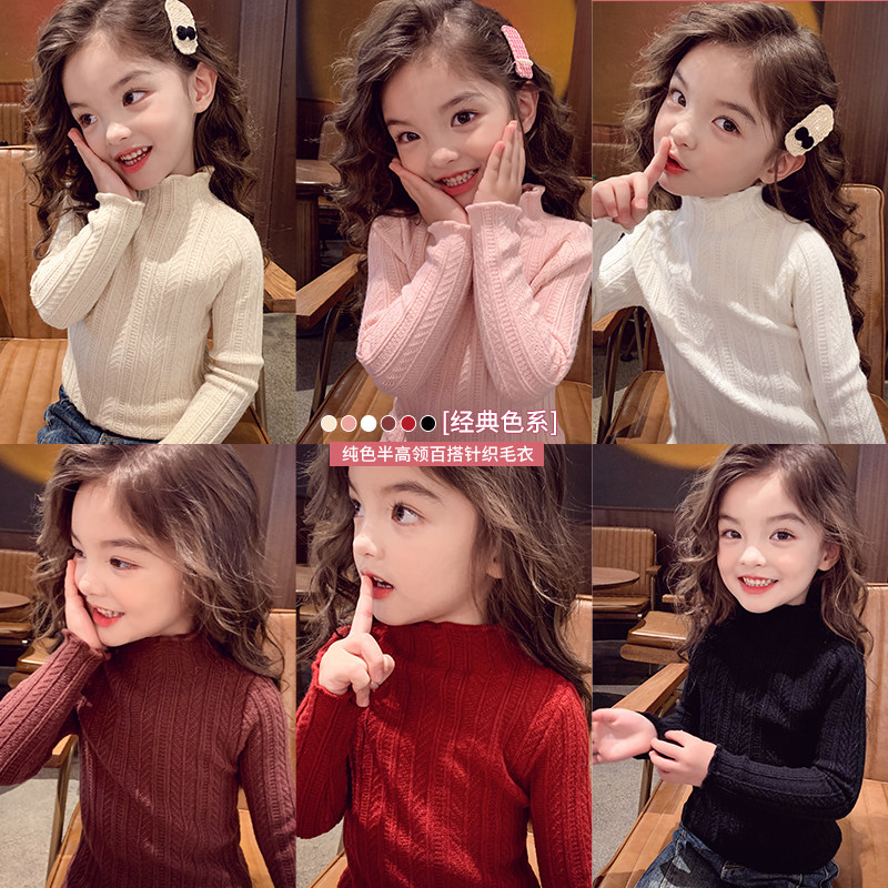 女童毛衣秋冬2025新款洋气儿童内搭针织上衣女孩半高领纯色打底衫,淘宝优惠券,粉丝福利购,淘宝优惠卷