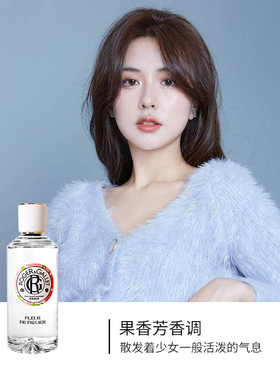 香邂格蕾RogerGallet香水