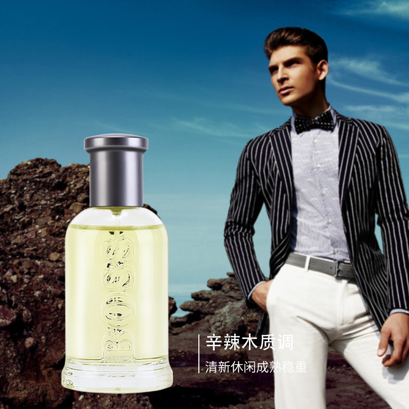 HUGO BOSS Bottled波士自信男士清新持久淡香水30/50/100ML包邮