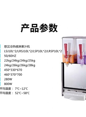 慈汉商用饮料机冷热全自动自助10L20L单双三缸搅拌果汁机现调饮料