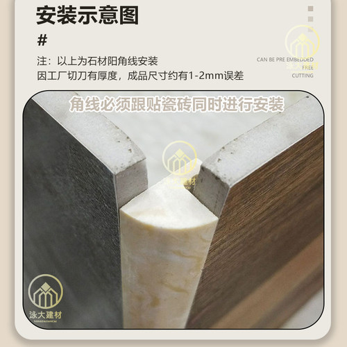 通体石材收边线 人造大理石岗石收边条直角90度墙角线瓷砖阳角线 - 图1