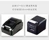 Meituan printer paper for restaurants, supermarkets