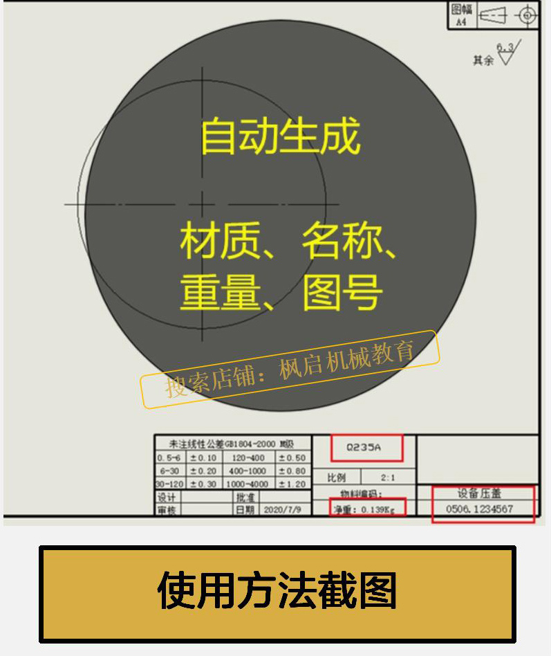 Solidworks标准模板库工程图材料明细表焊接型材机械三维SW设计库 - 图1