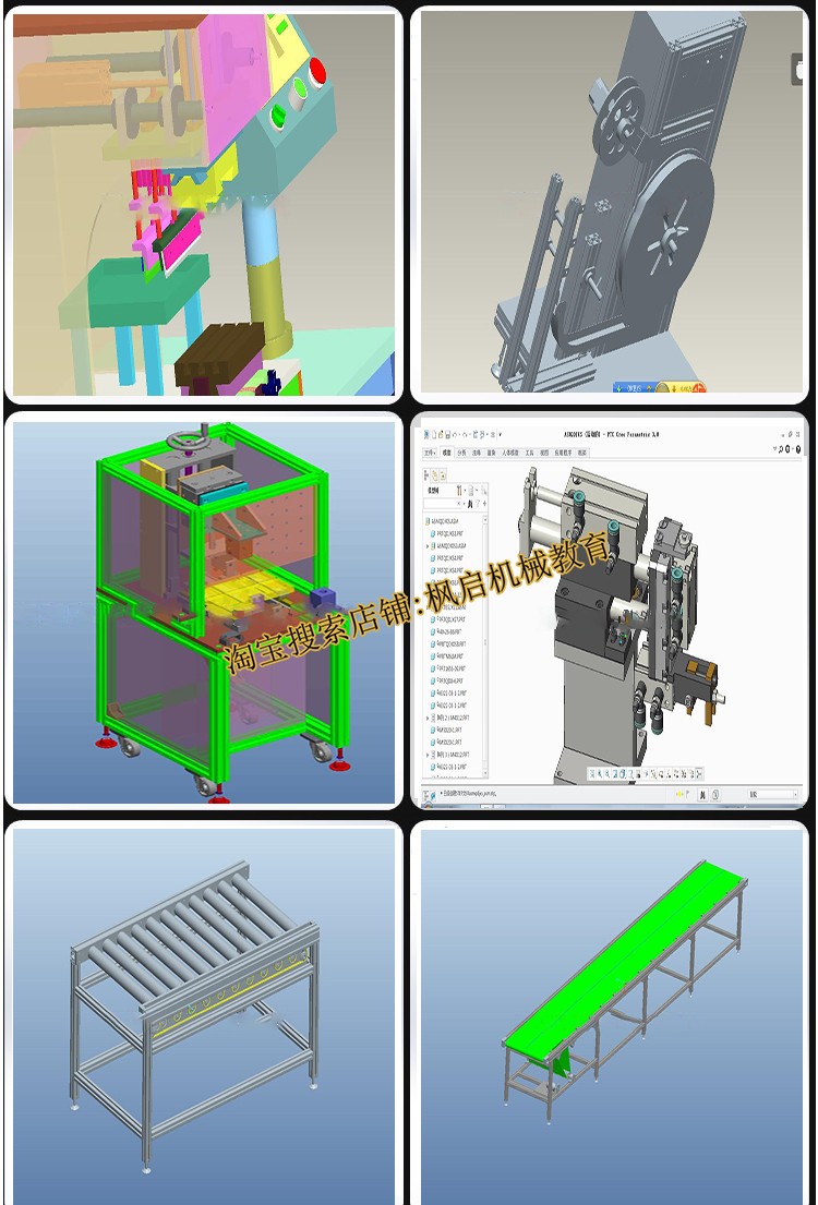 129套Proe/Creo格式非标自动化设备图纸机械设计三维模型3D钣金 - 图2