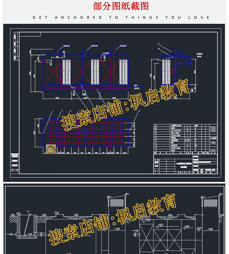 50套一体化污水处理设备CAD图纸MBR地埋式废水处理系统流程施工图 - 图1