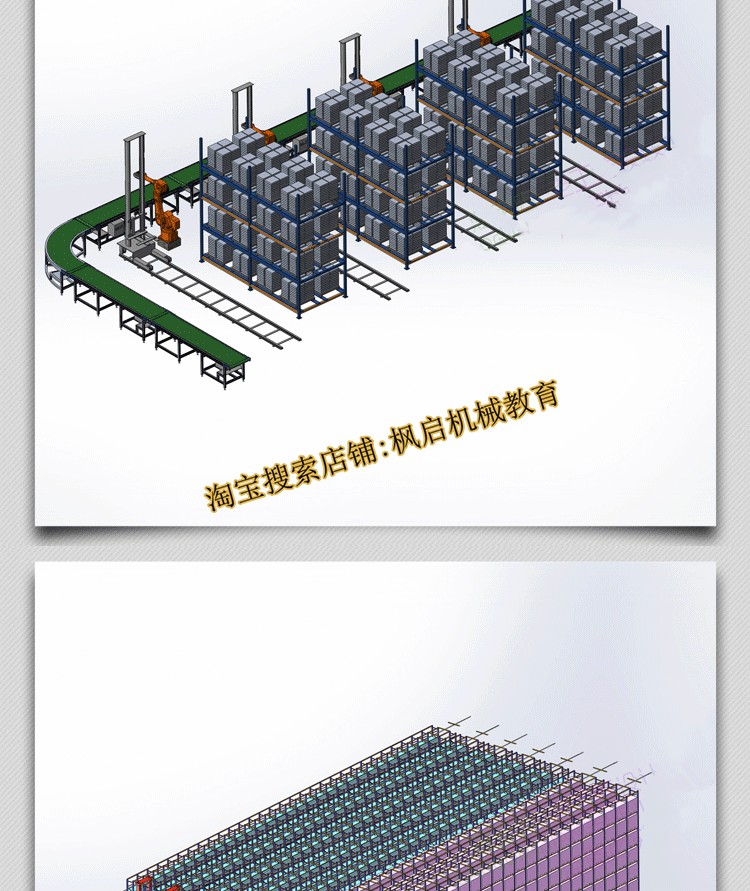 8套立体仓库3D图纸/堆垛机智能自动化物流仓储/SW模型 - 图2