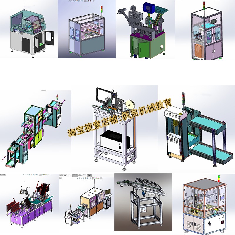 73套SMT设备3D图纸SMT周边接驳台送板机上下板机pcb全自动贴片机 - 图1