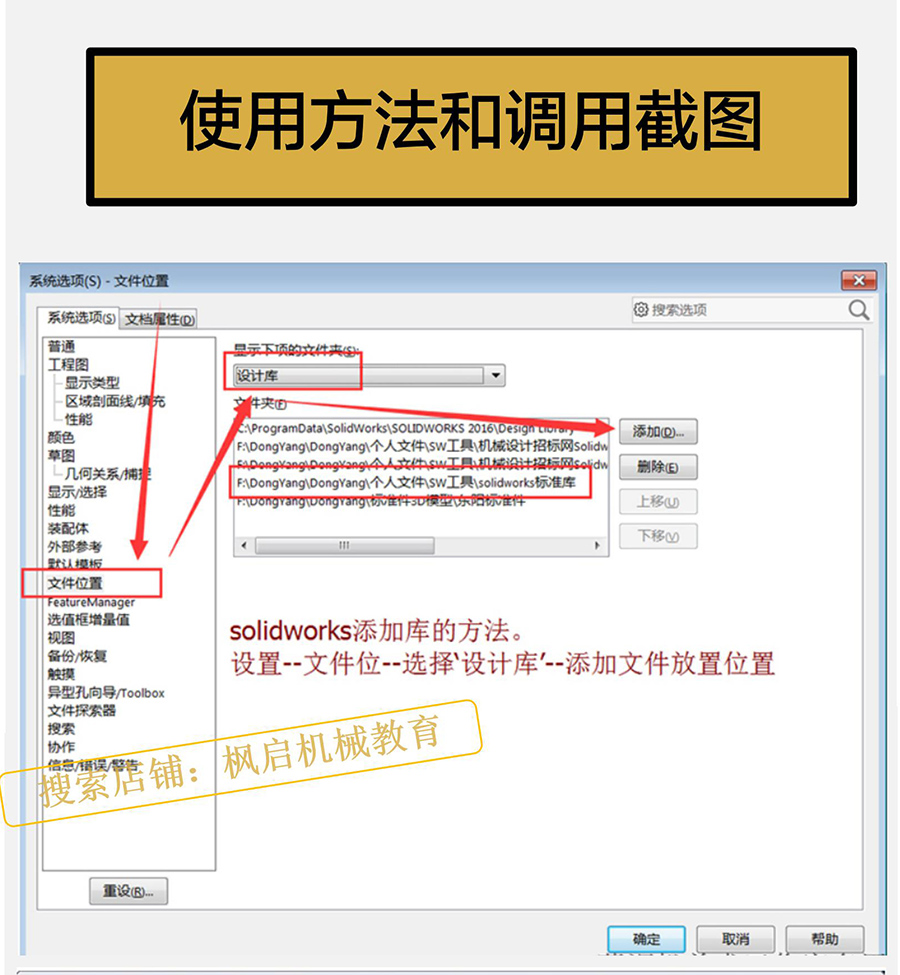 Solidworks标准件模型库零件大全非标自动化设备机械设计SW图纸 - 图2