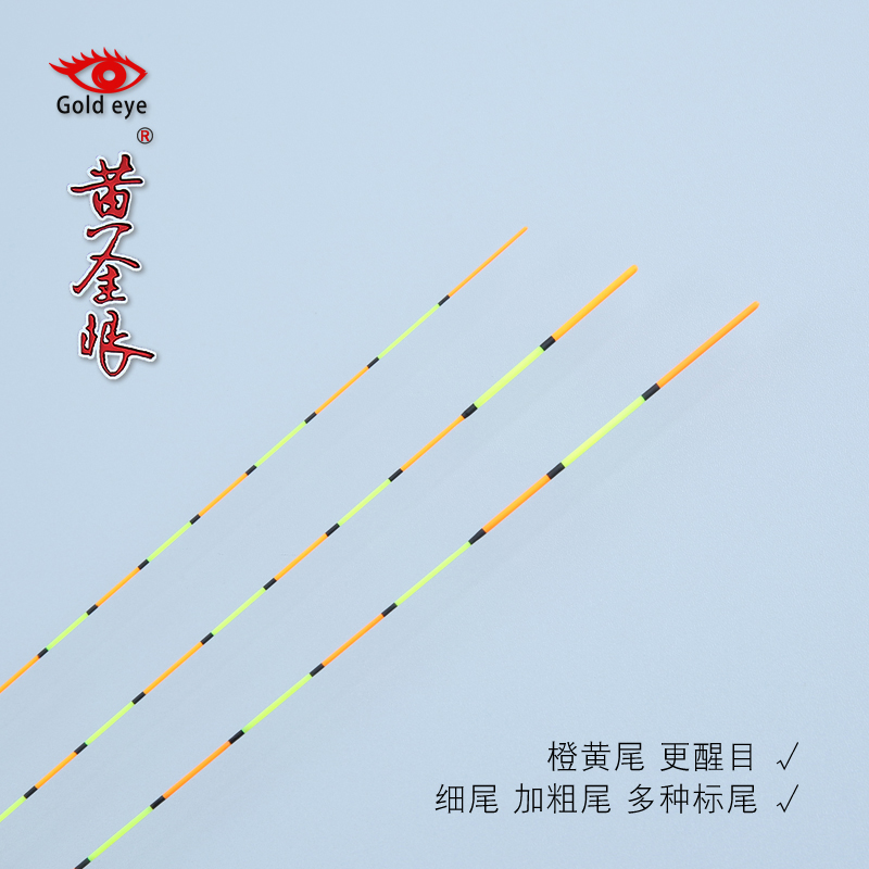 池海官方浮漂黄金眼正品鱼漂彩金版纳米浮漂高灵敏鲫鱼漂鲤鱼漂 - 图0